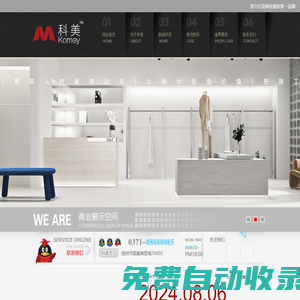 鄭州專業服裝店鋪設計裝修公司-河南科美裝飾設計