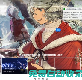 最終幻想14幻化站 幻化數據分享