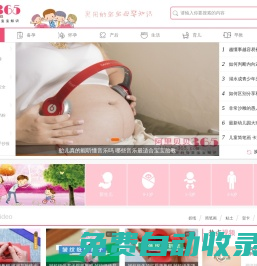 阿里貝貝365網 - 阿里貝貝365網-實用的寶寶母嬰知識！