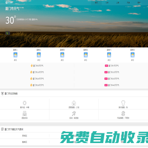 天氣預(yù)報(bào)|天氣預(yù)報(bào)查詢|天氣預(yù)報(bào)一周查詢- 天氣預(yù)報(bào)tianqiyubao4.com