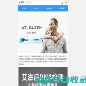 7天脫恐_艾滋病核酸檢測、雅培四代艾滋病試紙購買_艾測網