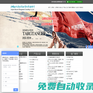 蘇州市標(biāo)新企業(yè)管理咨詢有限公司-蘇州iso認(rèn)證-iso9001認(rèn)證-iso14001認(rèn)證-IATF16949認(rèn)證-蘇州地區(qū)專業(yè)一站式認(rèn)證服務(wù)機(jī)構(gòu)
