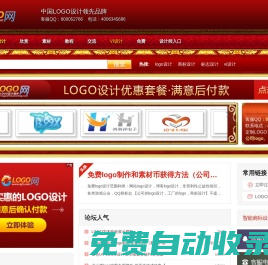 智能logo在線制作工具,免費(fèi)國(guó)外標(biāo)志商標(biāo)設(shè)計(jì)欣賞-logo設(shè)計(jì)網(wǎng)