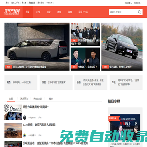 【汽車(chē)新聞資訊_汽車(chē)產(chǎn)銷(xiāo)數(shù)據(jù)_汽車(chē)產(chǎn)業(yè)發(fā)展政策】_汽車(chē)產(chǎn)經(jīng)網(wǎng)