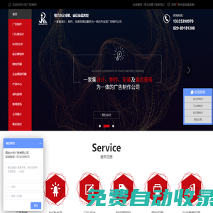 廣告制作公司_西安門頭燈箱文化墻展板制作_led立體發(fā)光字標(biāo)識(shí)標(biāo)牌加工廠-計(jì)然廣告