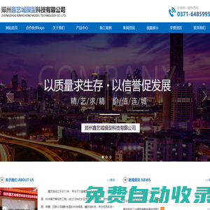 河南沙盤-鄭州工業(yè)模型-機(jī)械模型設(shè)計(jì)公司-鄭州鑫藝城模型科技有限公司