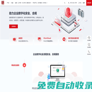電子簽名ca認證機構(gòu)-電子合同-企業(yè)實名認證-數(shù)字證書-天威誠信