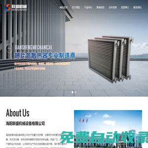 余熱管式蒸氣發(fā)生器,熱水發(fā)生器,余熱空換熱器,翅片管換熱器_海陽聯盛機械設備有限公司
