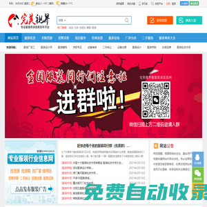 完美視界 - 服裝清貨網(wǎng)|服裝庫存批發(fā)|服裝尾貨處理|清庫存服裝尾貨
