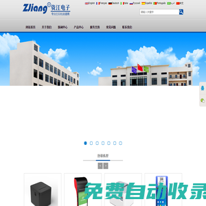 熱敏打印機(jī),票據(jù)打印機(jī),針式打印機(jī),POS打印機(jī),WIFI打印機(jī)-深圳市資江電子有限公司-專(zhuān)業(yè)打印機(jī)制造商