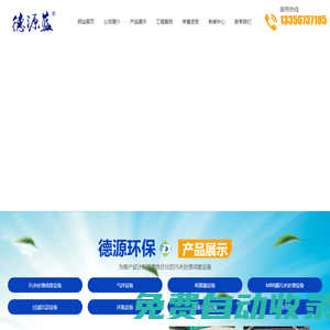 諸城市德源環(huán)?？萍加邢薰?>
        <a class=