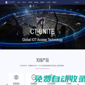 CT-Unite 中科無線半導(dǎo)體