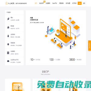 八小時外科技 - 傳播、分享技術(shù)紅利