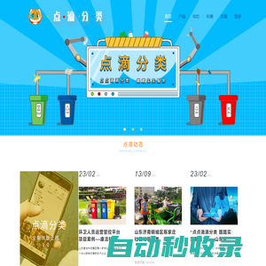 點(diǎn)滴分類