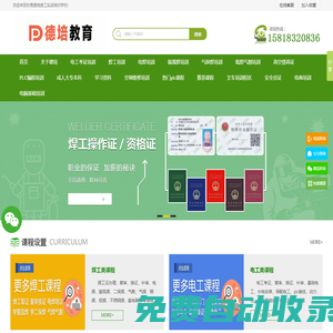 東莞哪里可以考電工證_電工培訓(xùn)多少錢(qián)_叉車培訓(xùn)考證_東莞電工培訓(xùn)學(xué)校
