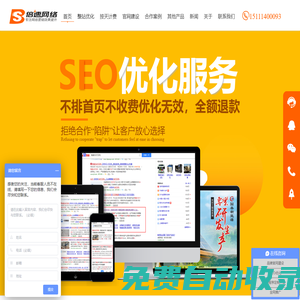 長(zhǎng)沙SEO優(yōu)化-網(wǎng)站建設(shè)-網(wǎng)絡(luò)營(yíng)銷推廣-小程序定制-倍速網(wǎng)絡(luò)