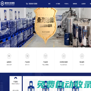 廣東反滲透膜清洗劑,緩蝕阻垢劑,除垢劑,除氧劑,殺菌滅藻劑,循環(huán)水處理藥劑廠-渣垅江門水處理劑有限公司