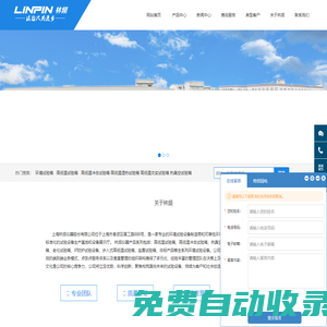 冷熱沖擊試驗(yàn)箱_高低溫試驗(yàn)箱_鹽霧試驗(yàn)機(jī) - 林頻廠家