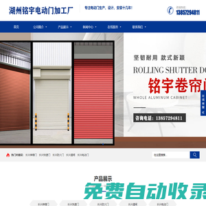 合肥電動門|合肥防火門|合肥卷閘門|合肥道閘|合肥車庫門|合肥電動門維修|合肥電動門安裝|合肥抗風門|合肥水晶門|合肥快速門|合肥廠房大門|合肥工業(yè)門【安徽恒磊門業(yè)有限公司】-