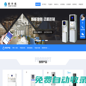太原商用凈水器_商務直飲水機、開水器批發租賃-山西順宇航_山西順宇航