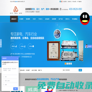 連續(xù)模,精度連續(xù)模,級進(jìn)模具廠,連續(xù)沖壓模具,模具廠家-青島鑫精誠精密科技有限公司