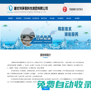 污水處理設備廠家|污水處理設備|一體化污水處理設備廠家|一體化污水處理設備—云南普優特環保科技集團有限公司