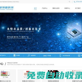 國(guó)產(chǎn)單片機(jī)MCU|32位MCU|國(guó)產(chǎn)MCU替代|單片機(jī)開發(fā)與單片機(jī)解決方案_穎特新科技