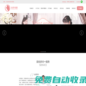 深圳月嫂_深圳月嫂公司_深圳月嫂服務價格_深圳優伴母嬰