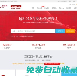 商標查詢_商標注冊_查詢中國商標_標庫網(wǎng)官網(wǎng)