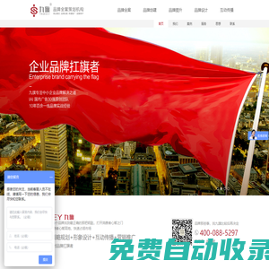 杭州品牌策劃設(shè)計公司_VI設(shè)計|餐飲設(shè)計|全案策劃_杭州九旗品牌設(shè)計公司