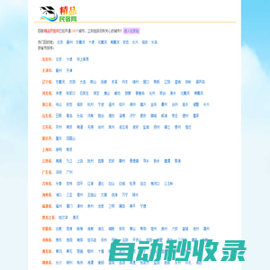 精品民宿網(wǎng)-中國(guó)農(nóng)家樂(lè)、民宿客棧聯(lián)盟宣傳預(yù)訂平臺(tái)