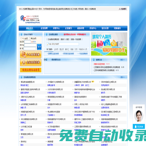 929人才招聘網(wǎng)_個(gè)人簡(jiǎn)歷,招聘,找工作,個(gè)人簡(jiǎn)歷模板