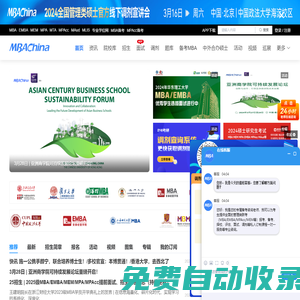 MBAChina網(wǎng)—MBA管理精英成長(zhǎng)平臺(tái)