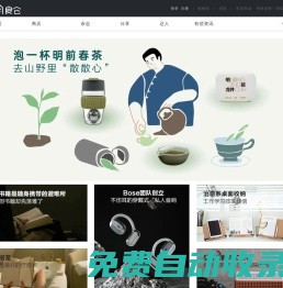 良倉－生活美學(xué)指南