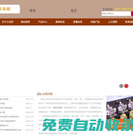 南京士東卯神羊設(shè)備網(wǎng)