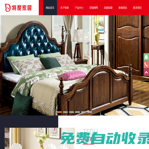 特度家居,成都好運來鋼木制品有限公司-旗下?lián)碛校好裼门P房家具廠、酒店辦公家具廠、沙發(fā)廠、鋼木家具廠