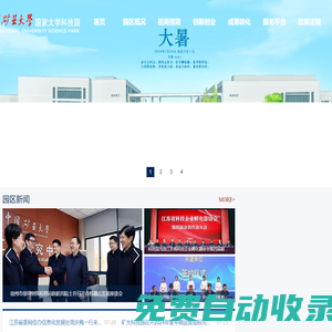 中國礦業(yè)大學國家大學科技園