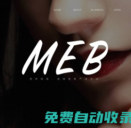 美唄醫(yī)美-醫(yī)美嚴(yán)選·上美唄