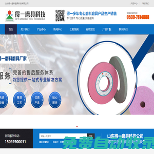 樹(shù)脂砂輪,陶瓷砂輪,山東磨具-山東得一磨料磨具科技有限公司