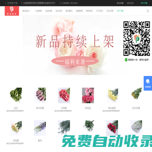鮮花批發(fā)xhpf.com-云南昆明嘉佳花卉優(yōu)質(zhì)鮮花采購批發(fā)平臺網(wǎng)站