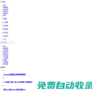 無名文庫_編程源代碼_優(yōu)質(zhì)的開發(fā)者實(shí)例資料