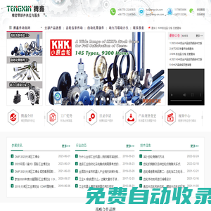 【騰鑫傳動官網(wǎng)】KHK小原齒輪