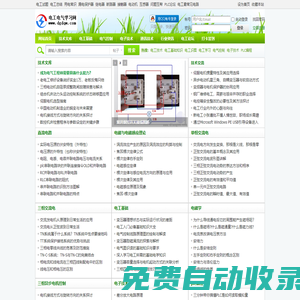 從零開始學(xué)電工基礎(chǔ)知識到驅(qū)動電氣自動化_電工電氣學(xué)習(xí)網(wǎng)