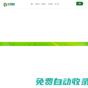 山西大豐種業有限公司
