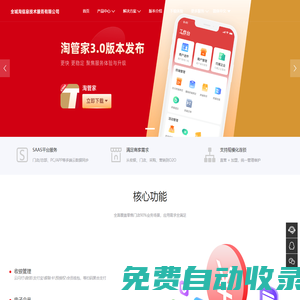 全城淘官網(wǎng)-首頁(yè)