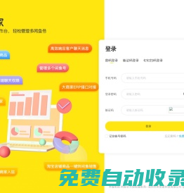 閑管家-閑魚電腦版工作臺，輕松管理多閑魚號