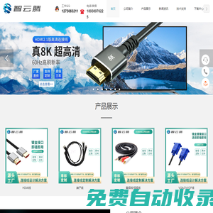 智云騰科技-HDMI數(shù)據(jù)線_hdmi高清線光纖_dp線轉(zhuǎn)hdmi mini_dp1.4彎頭線