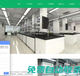 通風櫥_實驗室家具_實驗室裝修設計_實驗臺_上海桎成實驗室設備有限公司