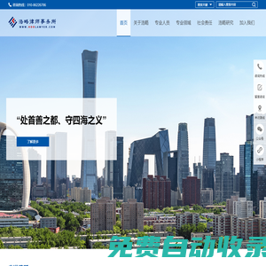 浩略律師事務(wù)所,北京浩略律師事務(wù)所,浩略,北京浩略,浩略律所,北京浩略律師事務(wù)所官網(wǎng)