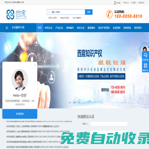 四川ISO9001認(rèn)證-成都質(zhì)量認(rèn)證-知識(shí)產(chǎn)權(quán)貫標(biāo)-成都西宸知識(shí)產(chǎn)權(quán)代理有限公司